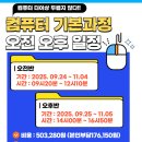 컴퓨터 완전 기초 이미지