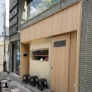파랑가게 | 서면 점심 맛집 야스마루 쇼쿠도｜처음 먹어본 파랑국수 솔직 후기