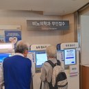 삼성서울병원 신우요관암 수술후 2년차 진료