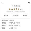 미궁(중식)