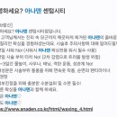 아나덴 슈가링왁싱 센텀시티점