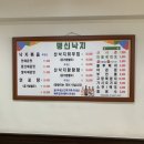 여천명신낙지 이미지
