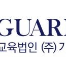 디엠씨DMC캠퍼스가디언영어학원