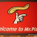 미스터피자 인덕원점 이미지