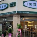 남도보쌈짚오치점 이미지