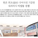 [문화재사랑] 현존 최초(最初) 국어사전 기증한 내과의사 이성동 선생 이미지