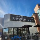 덕진1급자동차공업사 이미지