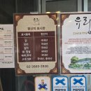 [염창 밥집] 유림 닭도리탕 방문 후기!!