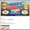 초대박PC | 약빤삼국 쿠폰 및 후기 신작모바일게임 추천 이유