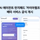 베타고랩스