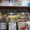 대구 참케팅이 한창인 [참치열전] 직접 예약후 내돈내산 다녀온 후기 / 예약 및 할인 꿀팁 공유🐟