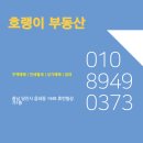 호랭이공인중개사사무소 이미지