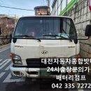 유성종합타이어
