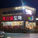 고기제이 - 경주시 능원길 25 | 고기제이