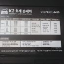 K2모터스 이미지