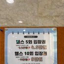 오성피트니스 | 부산 헬스장 추천｜금정구 구서동 오성피트니스 구서점 솔직 후기