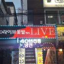 조아조아7080라이브