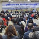 중부소방서 성남119안전센터 이미지