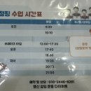 쏘시구이 | 행신동 점핑다이어트에서 운동하고 온 후기