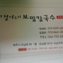아라파파 이미지