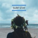 해 스테이 이미지