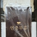 씨유 동탄아이원점 | 동탄맛집 쇼쿠지 동탄호수공원점 텐동 후기