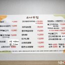 소나무집 이미지