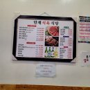 만재식육식당 이미지