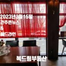 27200-가-67 | 2023년3월15일 (대구상가임대) 대구 남구 봉덕동 대명동 상가 사무실 임대 전문 부동산 상가분석사