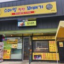 일죽꽈배기 이미지