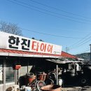 삼호타이어 이미지