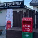 두물머리 관광안내소 이미지