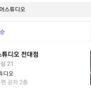 김동욱헤어스튜디오 이미지
