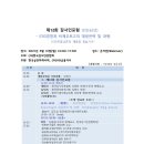 한국감사인연합회