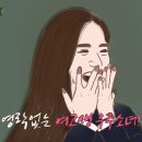 보나 팬아트 (아는형님 선공개) 이미지