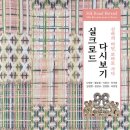 도서출판 실크로드