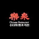 락천수타 이미지