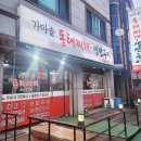 (내돈내산) 대전 월평동 가마솥 동태찌개 생선구이 후기