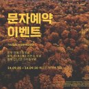 연에르모쏘 별채 이미지