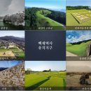 부소산성 삼충사 입구 이미지