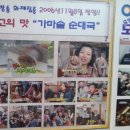 텃골순대국