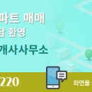 하이숲공인중개사사무소 이미지