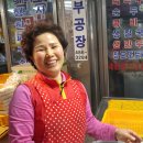 웰빙즉석손두부 이미지