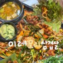 이레오리삼겹살
