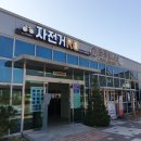 남원흥부골 자연휴양림 이미지