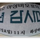 하상바오로 이미지