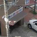 정동자동차공업사 이미지