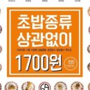 사이코우본점 네이버블로그