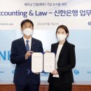 신한세무회계사무소 이미지
