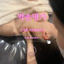 인계주공4거리 | 수원피부관리 추천 약손명가 수원인계점 작은얼굴관리 경락후기